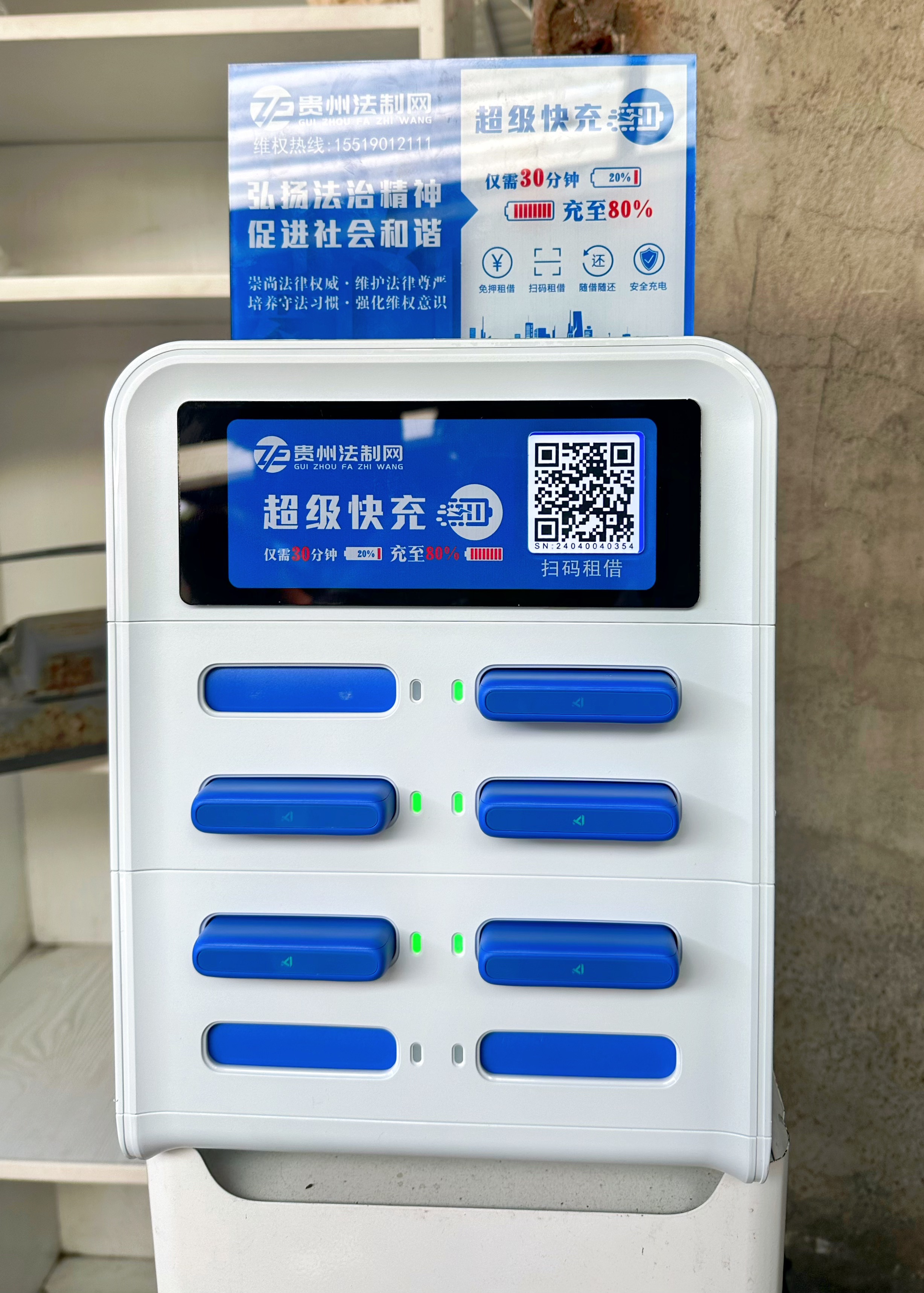 普法新时代——产品创新思路