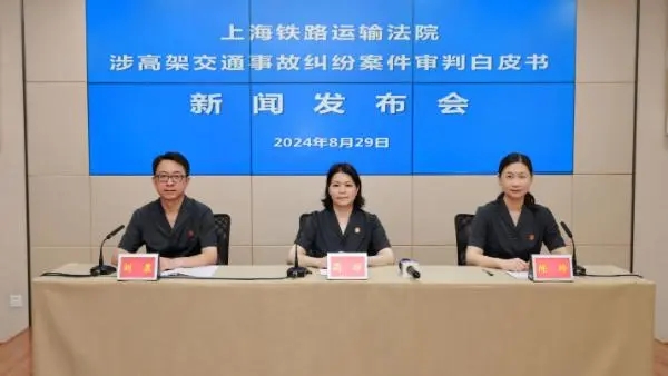 网约车高架交通事故纠纷涉诉占比约70%！上铁法院提出了这些问题与建议