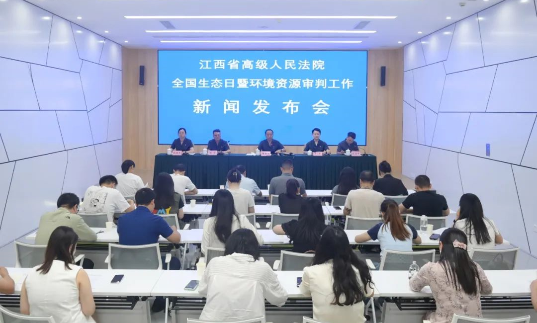 江西公检法联合发布生态环境保护典型案例 江西公检法联合发布生态环境保护典型案例