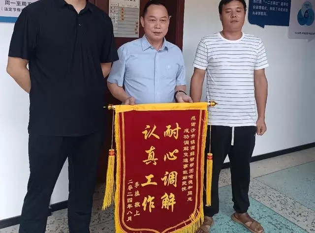 交通事故引纠纷 人民调解暖人心——沙市司法所成功调处一起交通事故赔偿纠纷 交通事故引纠纷 人民调解暖人心——沙市司法所成功调处一起交通事故赔偿纠纷