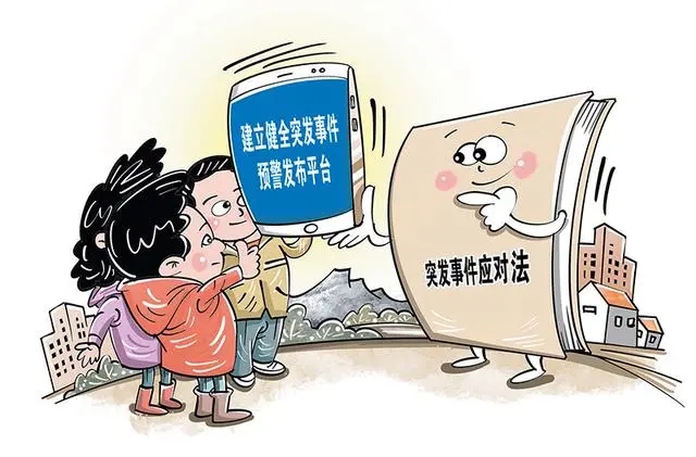 为突发事件应对工作提供坚实法治保障 为突发事件应对工作提供坚实法治保障
