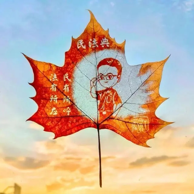 当非遗邂逅法治，爱了爱了！