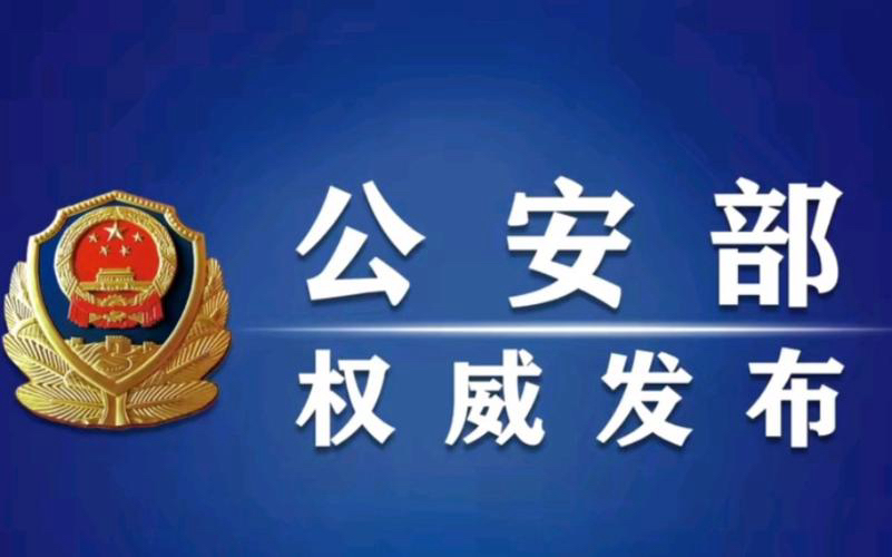 公安部公布6起危害粮食安全犯罪典型案例