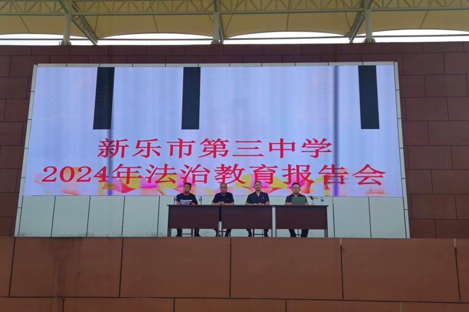 新乐法院：持续开展 “开学第一课” 校园普法活动