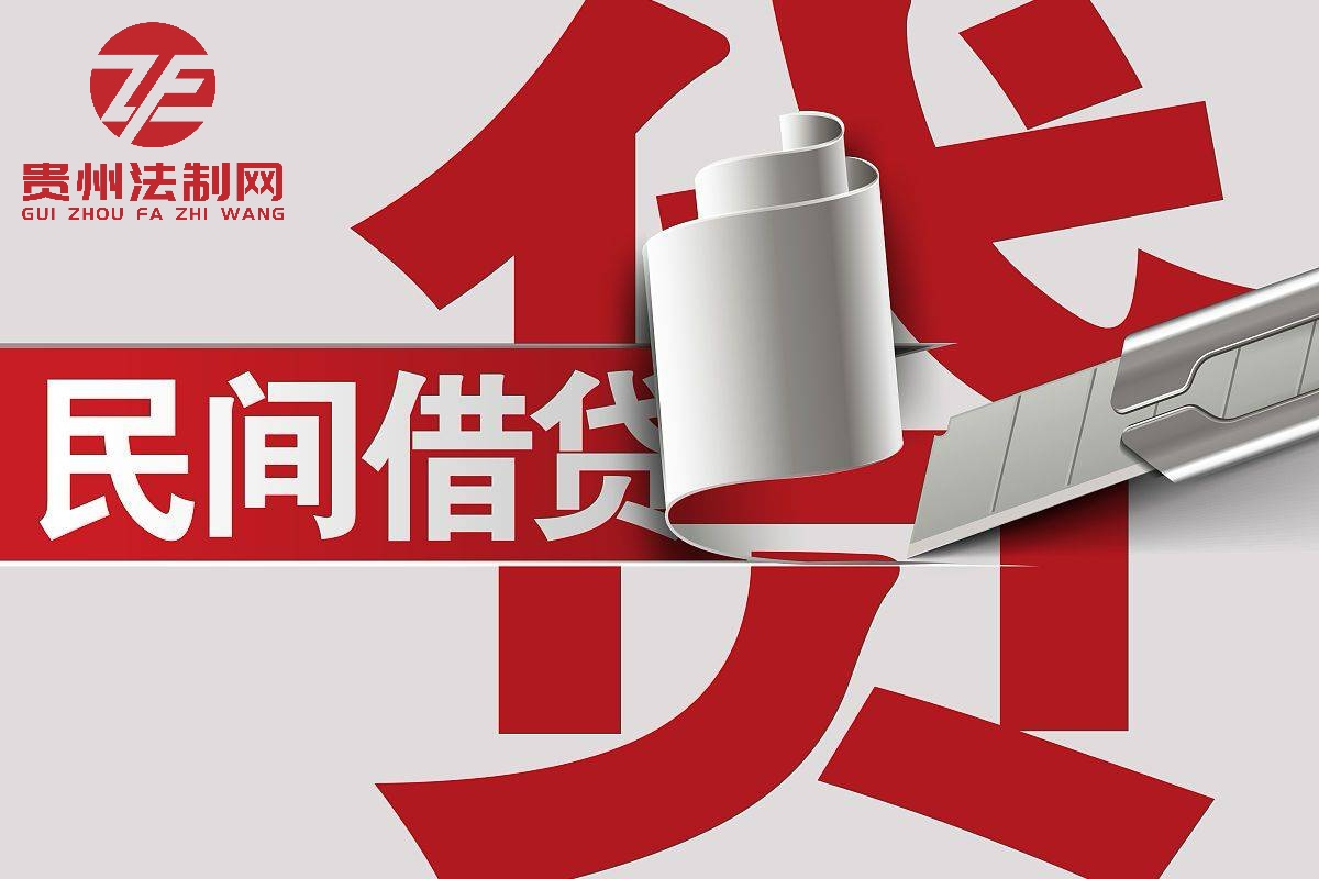 妥善处理民间借贷纠纷案件的三个理念