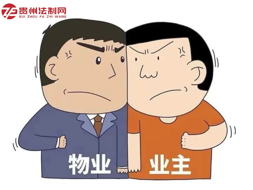 业主房款未付清 物业能否断水断电？