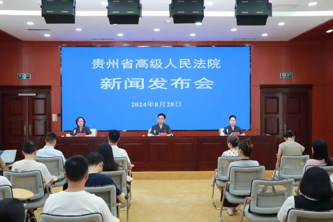 贵州高院发布《人身损害赔偿案件赔偿项目计算标准》及人身损害赔偿纠纷典型案例获多家媒体关注报道