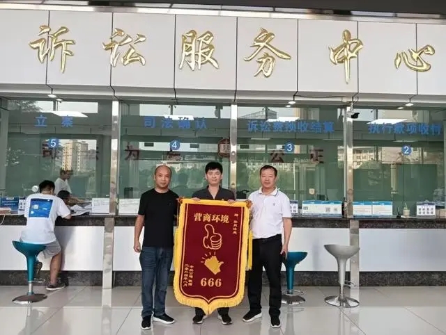 一揽子解决7起购房纠纷，六安一法庭收到锦旗“666”