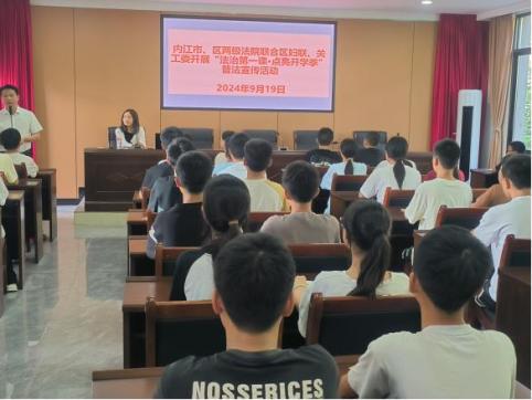 开学法随行 法院联合妇联、关工委进校园开展普法宣传活动