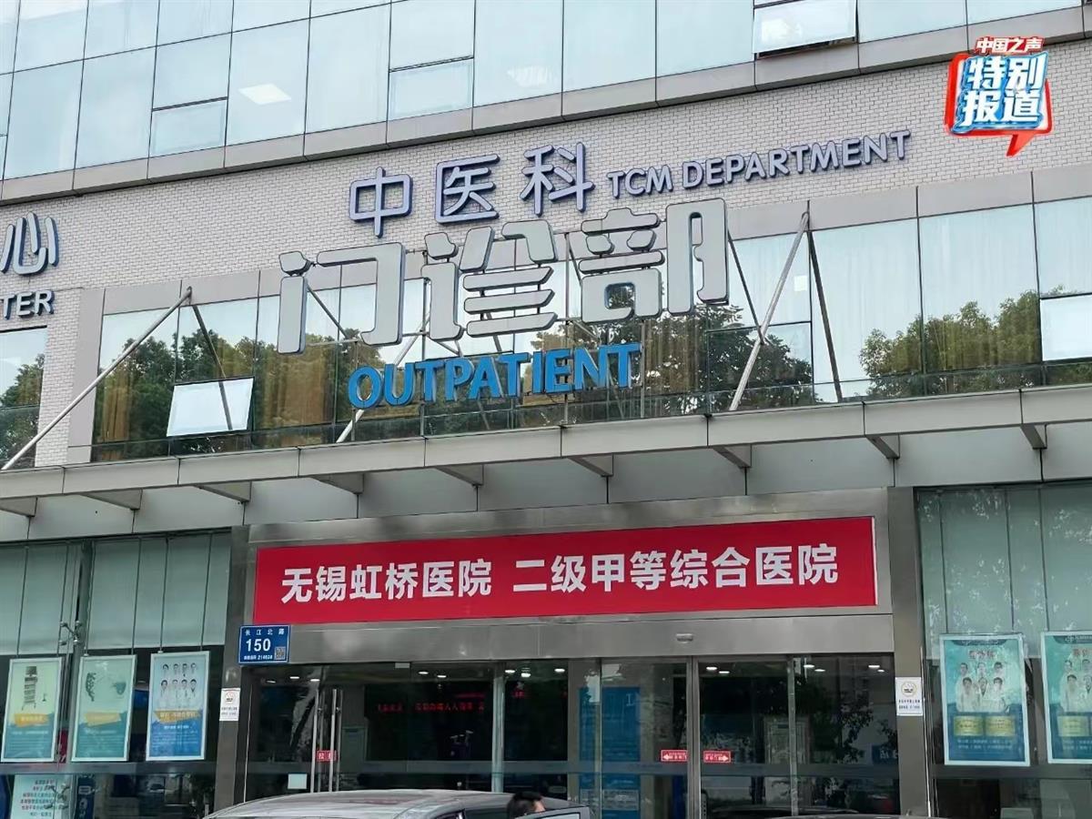 无锡一家医院被医生实名举报伪造病历骗医保，该院本月初曾被行政处罚