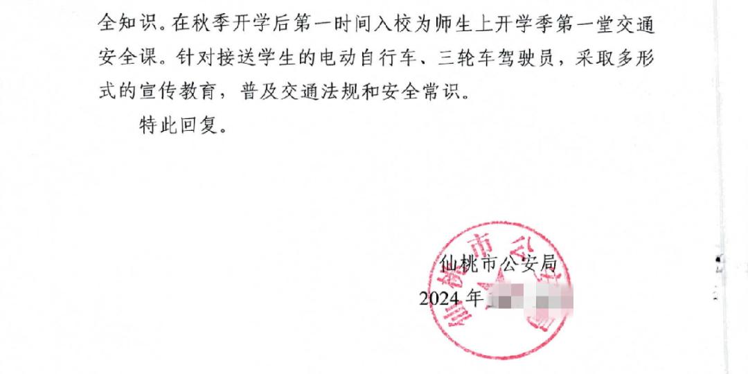 查“病灶”,开良方——仙桃法院司法建议助力交通事故纠纷源头治理 查“病灶”,开良方——仙桃法院司法建议助力交通事故纠纷源头治理