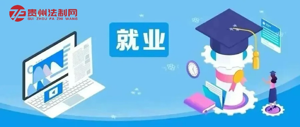 人社部：扩大新就业形态就业人员职业伤害保障试点