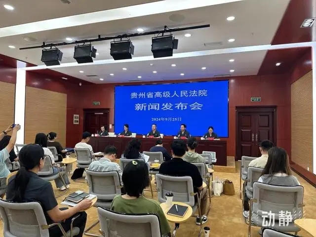 贵州省高级人民法院发布5起涉农民工工资案件执行典型案例
