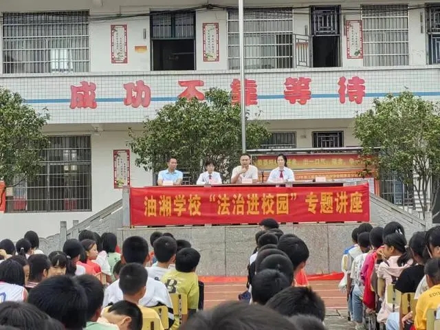 道县开展“普法进校园”宣传活动