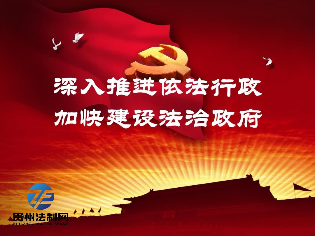 深入推进依法行政 为高质量发展保驾护航——司法部有关负责人回应热点问题 深入推进依法行政 为高质量发展保驾护航——司法部有关负责人回应热点问题