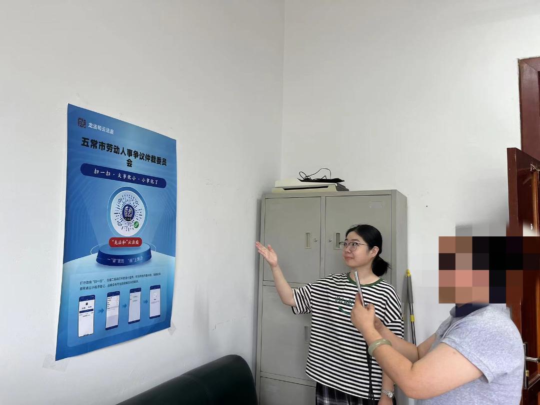 劳动争议“码”上化解 司法服务触手可及