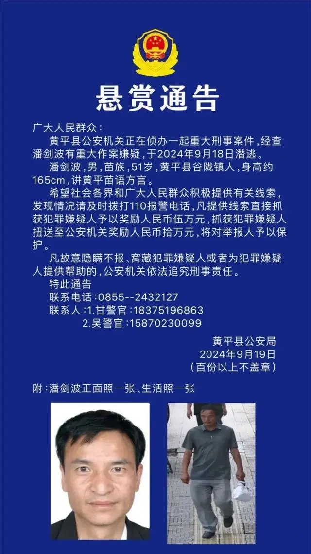 重大刑案嫌疑人潜逃!警方悬赏10万元抓人 重大刑案嫌疑人潜逃!警方悬赏10万元抓人