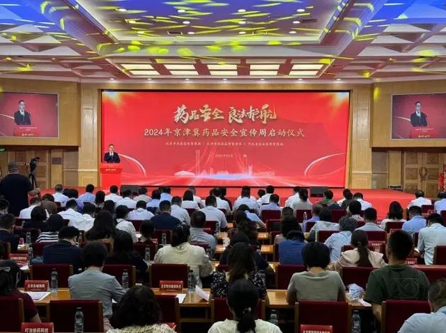 药品管理法颁布40周年 北京举办多项活动传递安全用药用械用妆知识