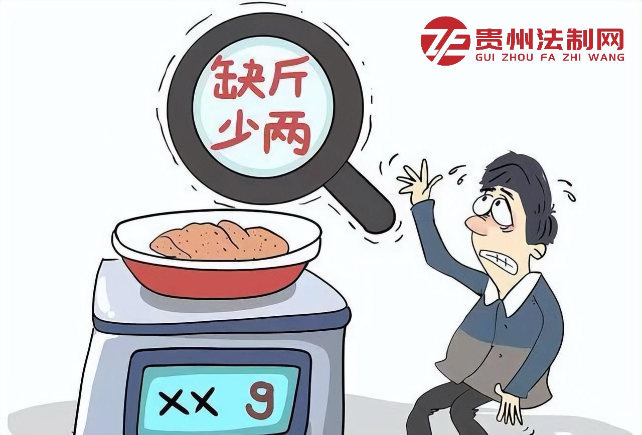 网购香油“缺斤少两”，为何不能获价款的三倍赔偿？
