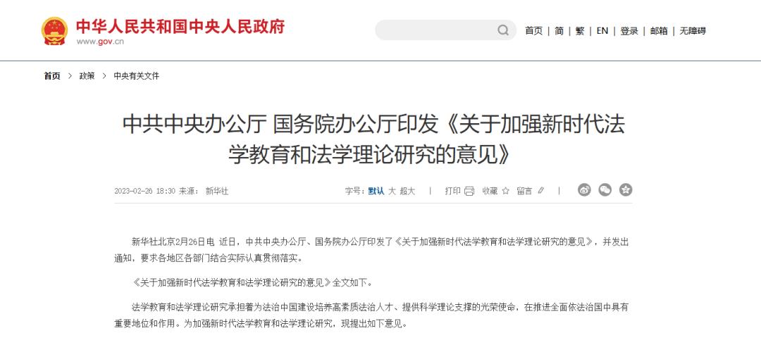 以实践为导向，加强涉外法治人才培养