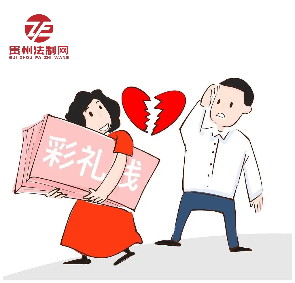 “闪婚闪离”后女方返还彩礼 “闪婚闪离”后女方返还彩礼