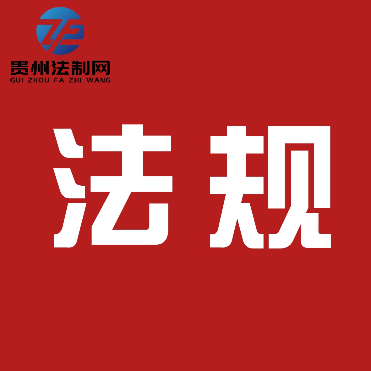 问：孩子名字选取姓氏有哪些规则？