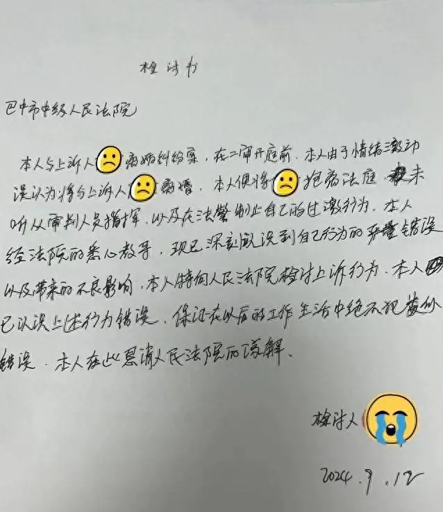 结婚20年，丈夫酒后多次家暴被诉离婚，法庭内扛起妻子就跑，法院：双方有感情基础，调解后和好