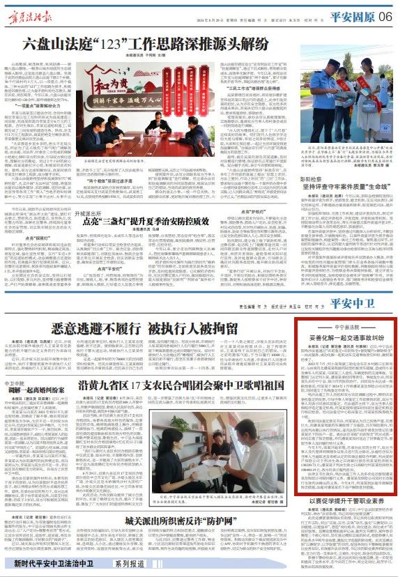 中宁县法院妥善化解一起交通事故纠纷