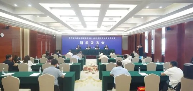 生态文明在贵州|贵州省地质公园建设暨2024年中国世界地质公园年会新闻发布会在贵州饭店国际会议中心成功举办 生态文明在贵州|贵州省地质公园建设暨2024年中国世界地质公园年会新闻发布会在贵州饭店国际会议中心成功举办