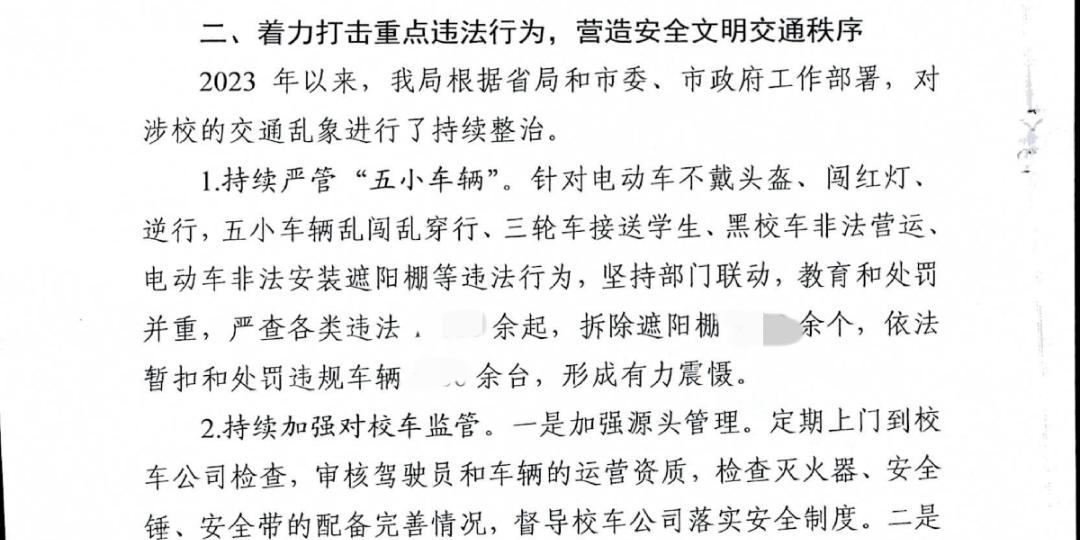 查“病灶”,开良方——仙桃法院司法建议助力交通事故纠纷源头治理 查“病灶”,开良方——仙桃法院司法建议助力交通事故纠纷源头治理