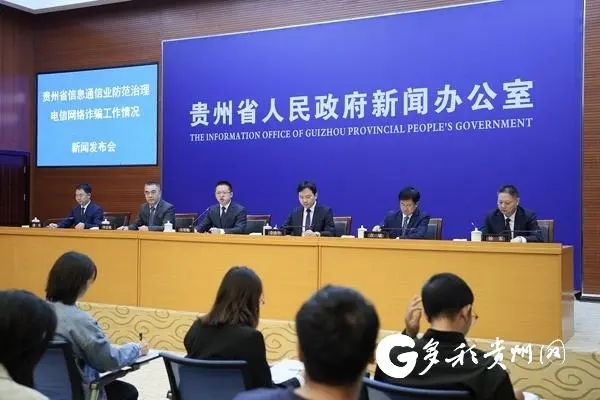 保护人民群众财产安全！贵州电信这样做