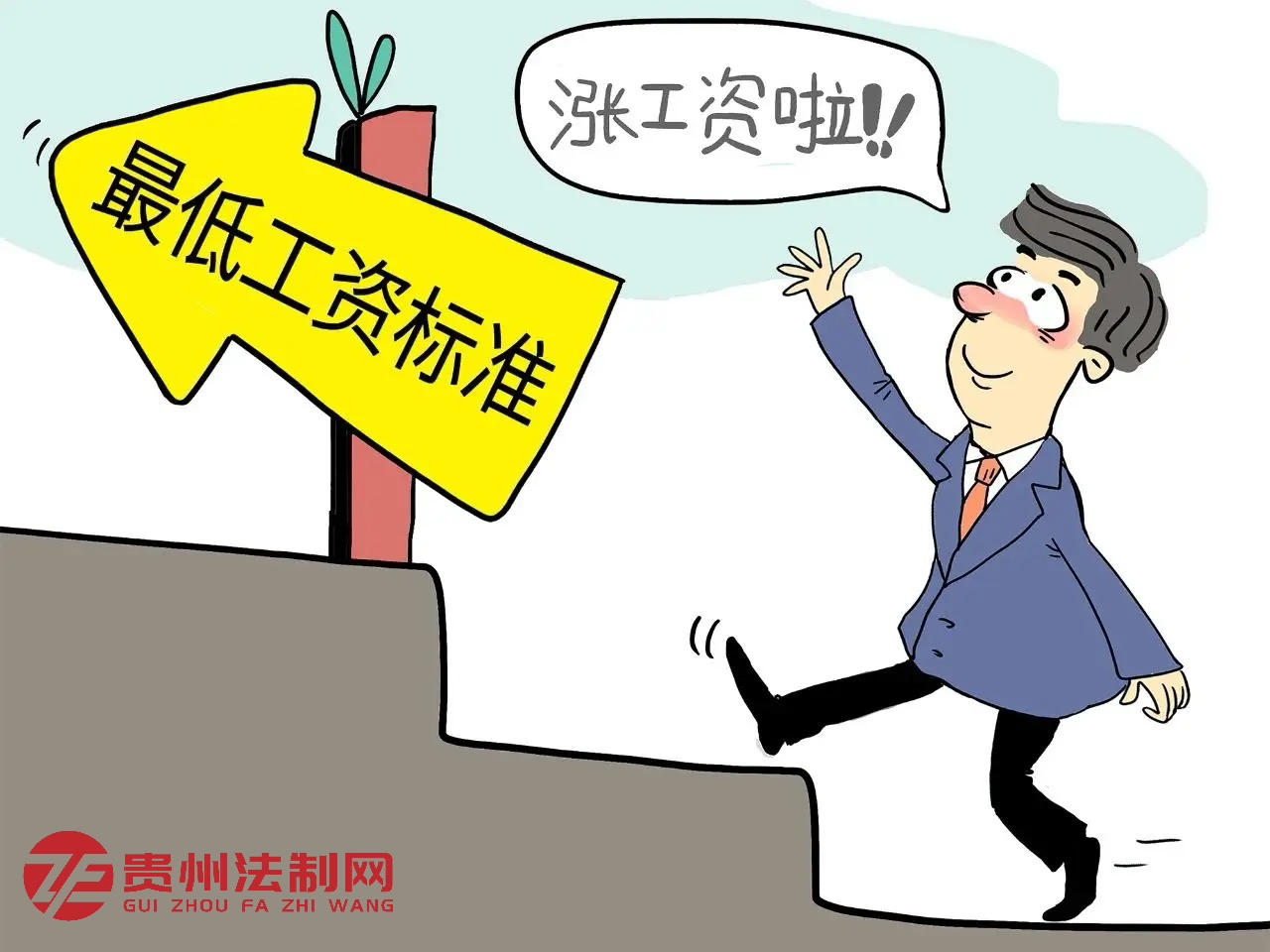 问：因疫情延迟复工期间员工在家工作，工资是否能降低？
