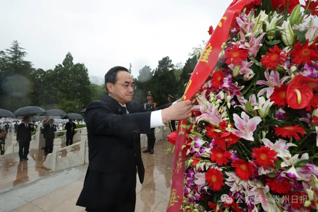 贵州省隆重举行烈士纪念日向英雄烈士敬献花篮仪式 徐麟李炳军赵永清等出席