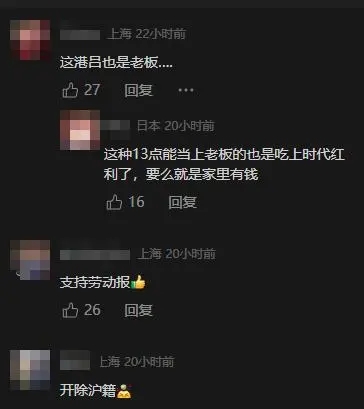 记者采访欠薪纠纷遭公司负责人辱骂，上海市劳动监察部门已介入