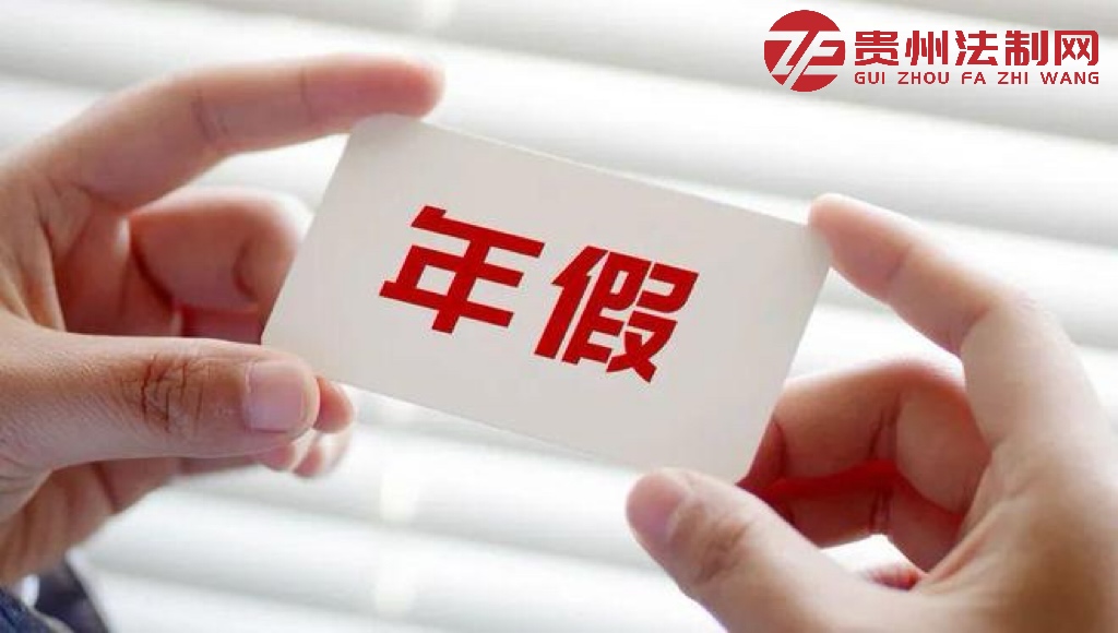 问：延迟复工期间，用人单位能不能安排员工休年休假？