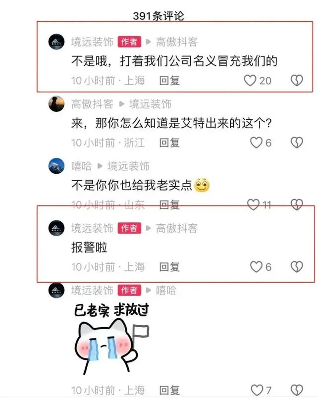 记者采访欠薪纠纷遭公司负责人辱骂，上海市劳动监察部门已介入