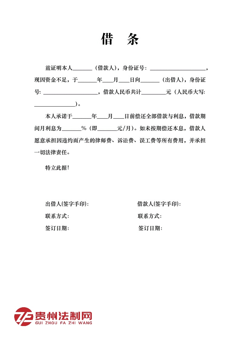 问：怎么借钱才恰当
