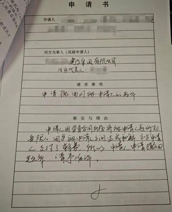 得来全不费工夫：开庭十分钟前收到对方汇款，调解圆满完成！