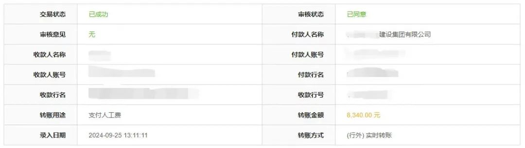 得来全不费工夫：开庭十分钟前收到对方汇款，调解圆满完成！