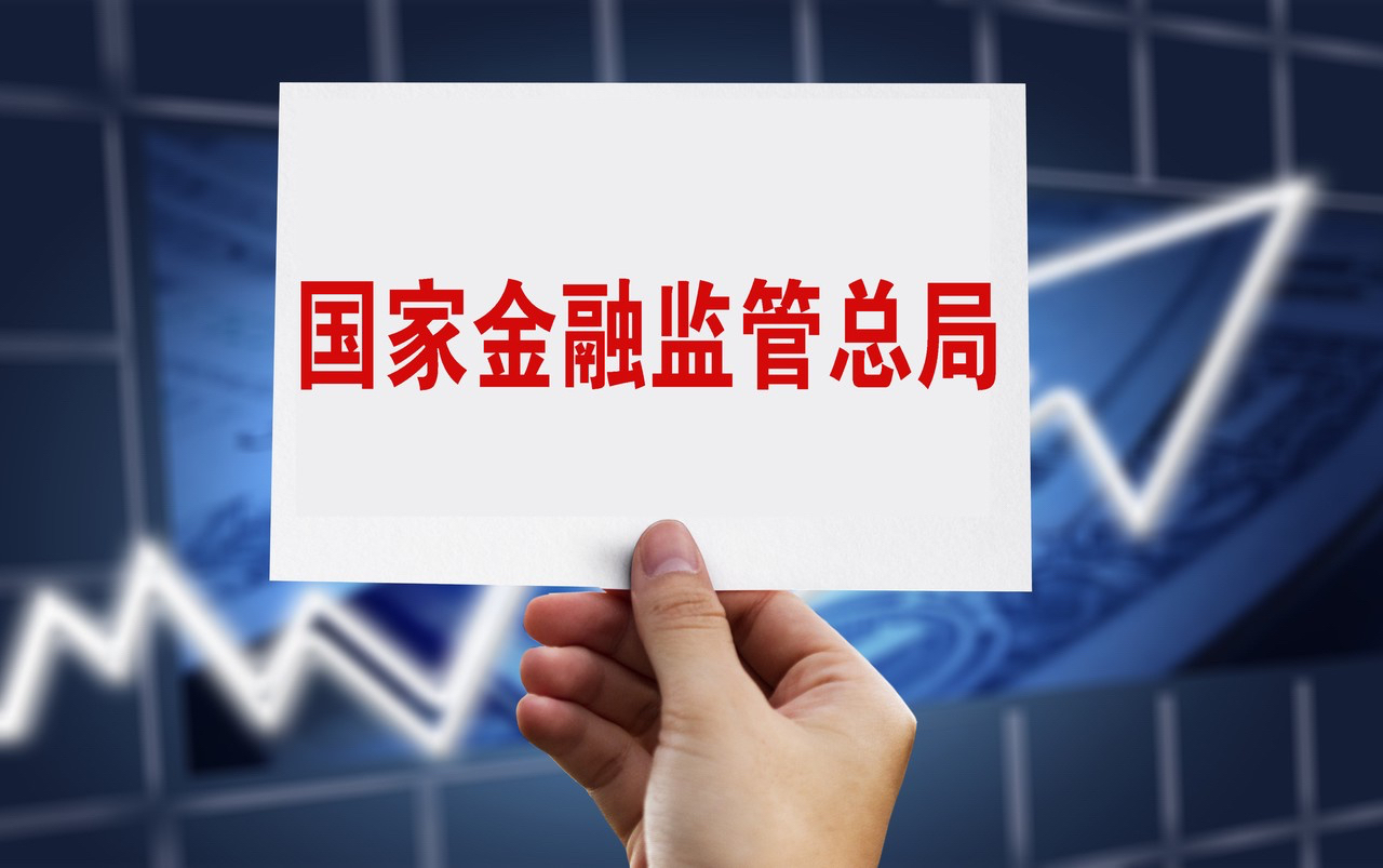 金融监管总局，回应市场热点！