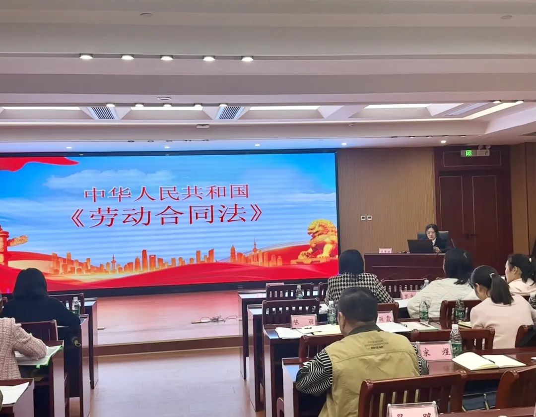 为劳动人事争议调解“充电蓄能”
