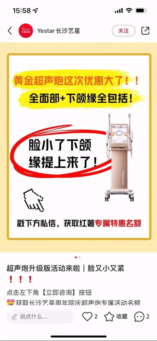 频遭整形失败投诉,艺星医美身陷维权纠纷 频遭整形失败投诉,艺星医美身陷维权纠纷