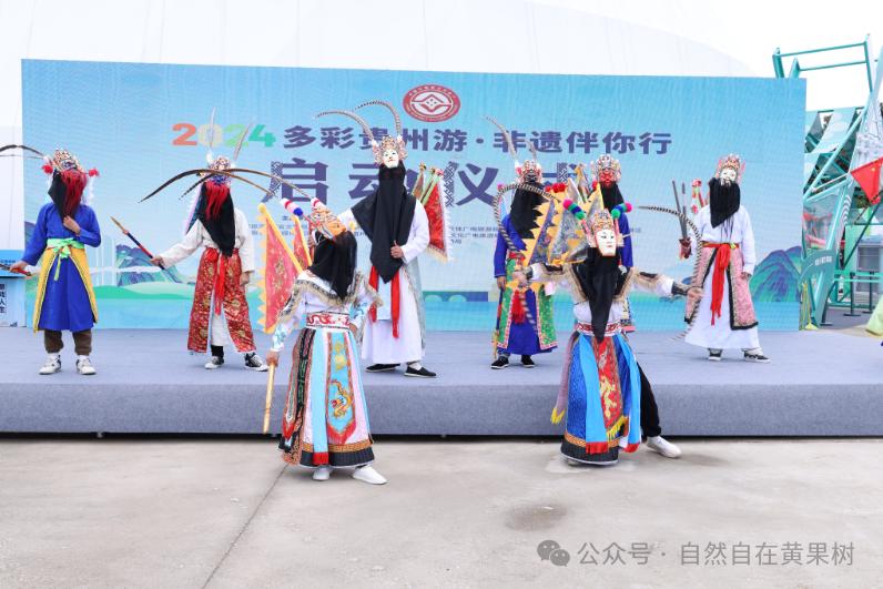“多彩贵州游·非遗伴你行”启动仪式暨黄果树景区首战活动隆重举行
