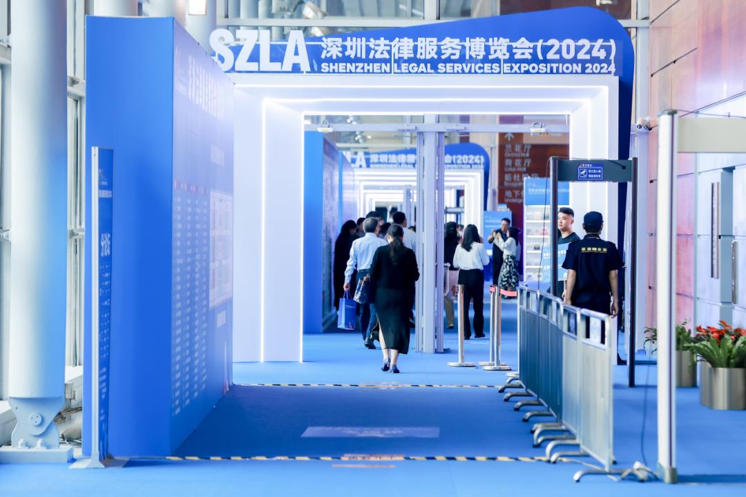 首届深圳法博会举行 以高质量法律服务护航新质生产力发展