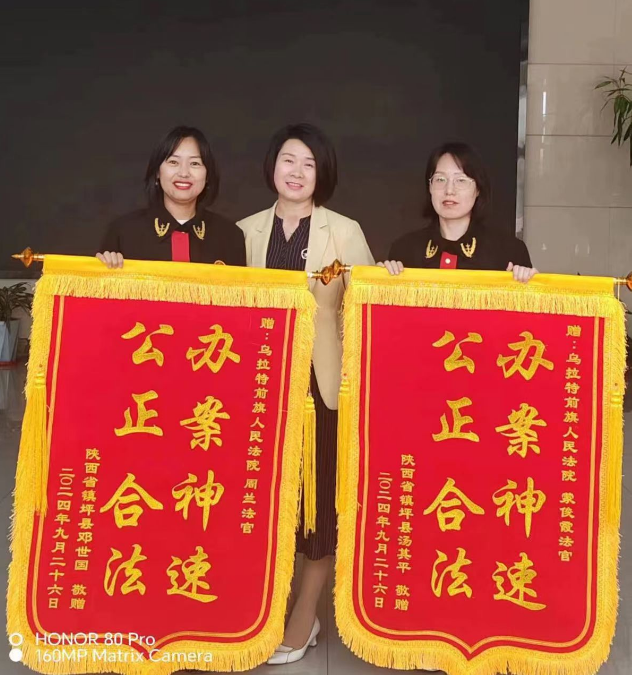 劳动争议速化解 当事人真诚感谢乌拉特前旗人民法院送锦旗