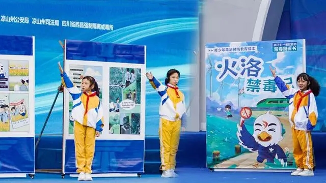 犯罪案件从1423起降至172起 凉山州公安局禁毒缉毒支队获国家级荣誉称号 犯罪案件从1423起降至172起 凉山州公安局禁毒缉毒支队获国家级荣誉称号