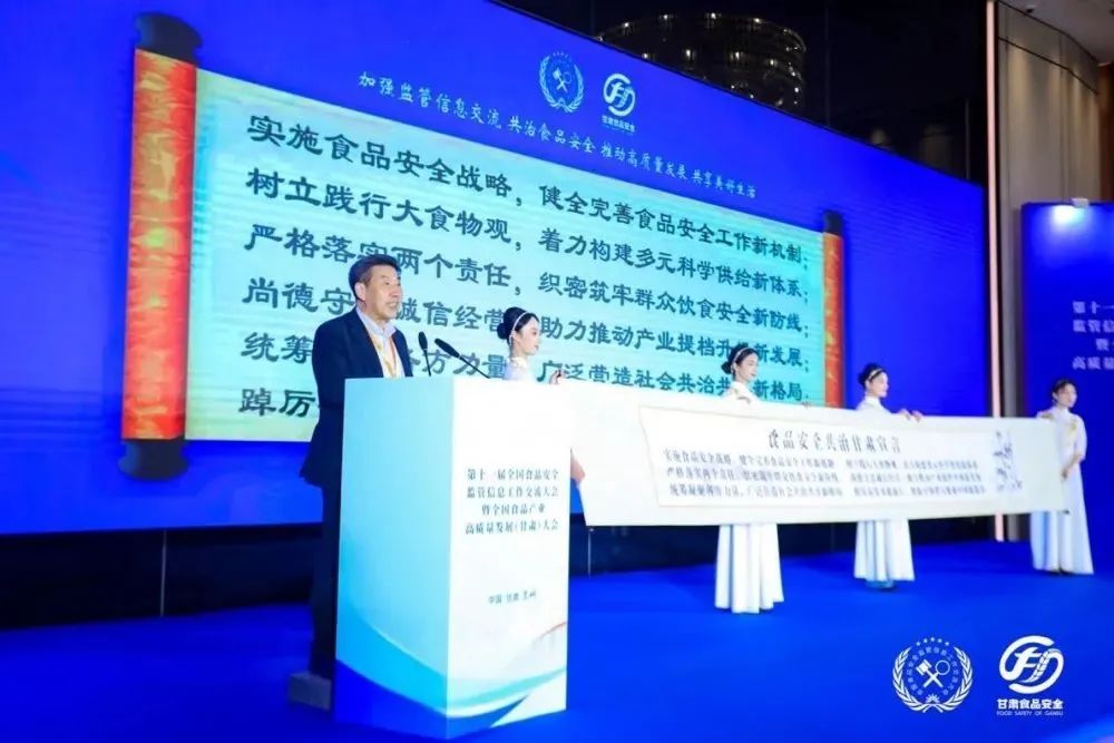 中国科学院院士韩布兴发布“食品安全共治甘肃宣言”