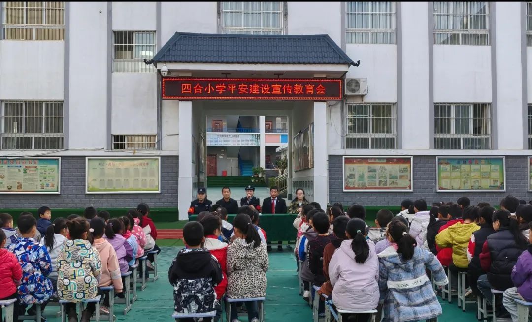 平安建设进校园 法治护航促成长