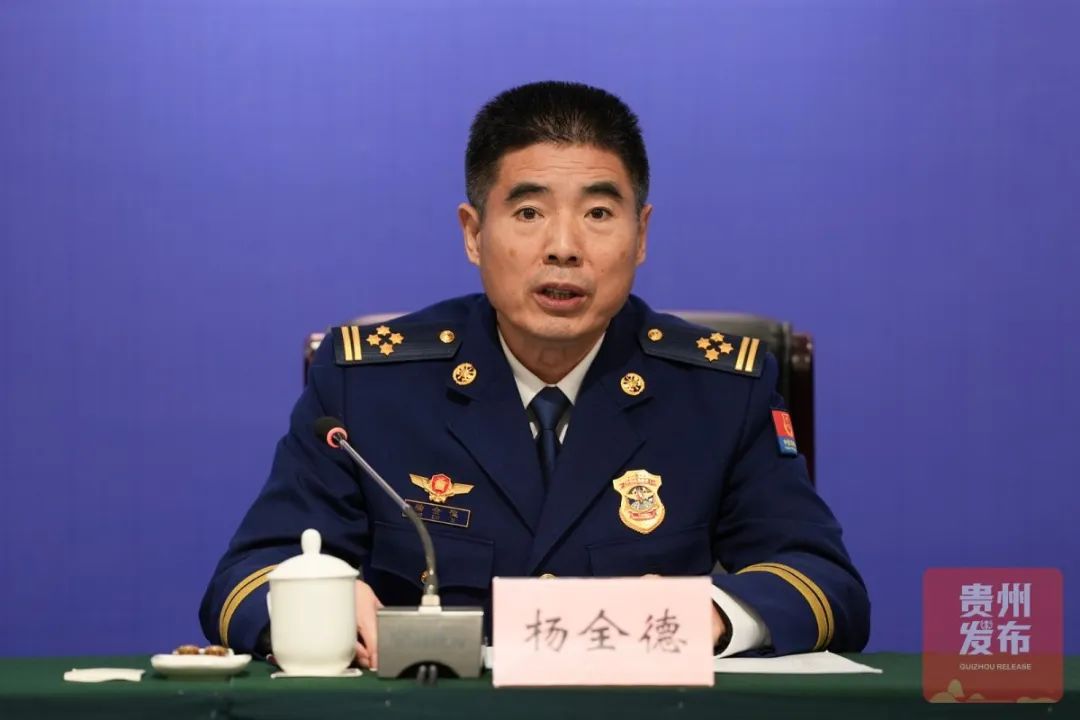 贵州省政府新闻办举行贵州省消防安全形势新闻发布会