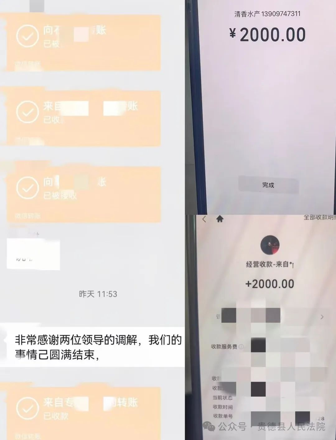 释法明理促调解 当场履行解纠纷——贵德法院立案庭成功调解三起机动车交通事故责任纠纷 释法明理促调解 当场履行解纠纷——贵德法院立案庭成功调解三起机动车交通事故责任纠纷